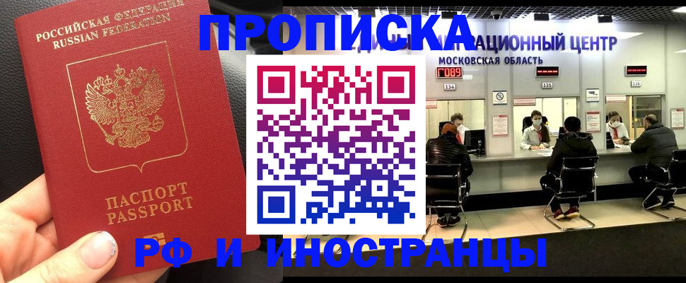 найти адрес прописки в Рубцовске