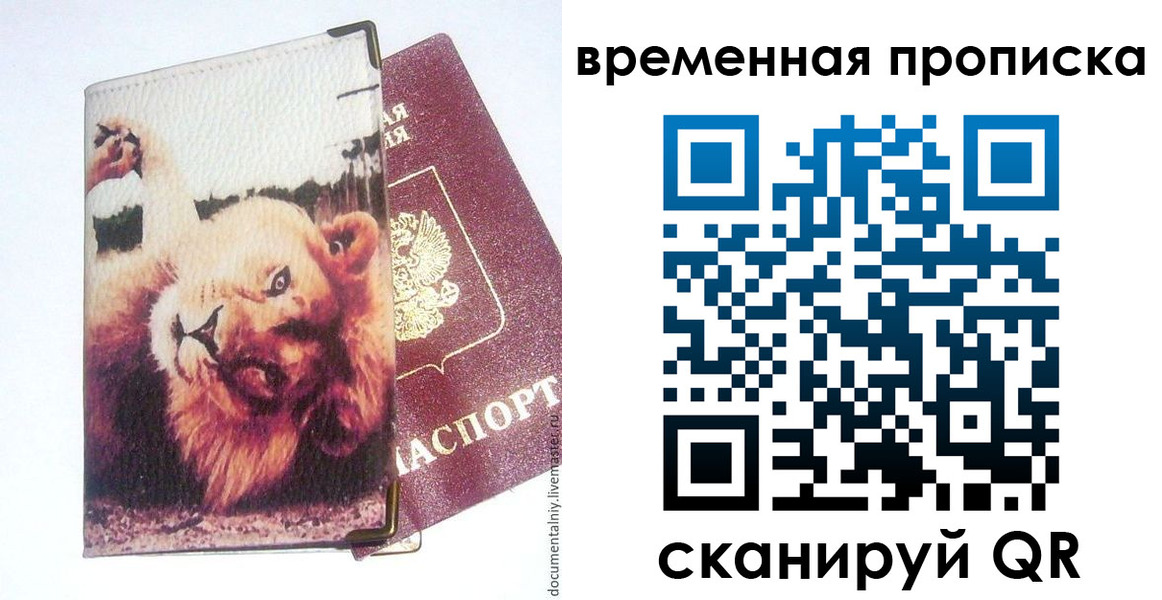 пропишу в квартире в Рубцовске