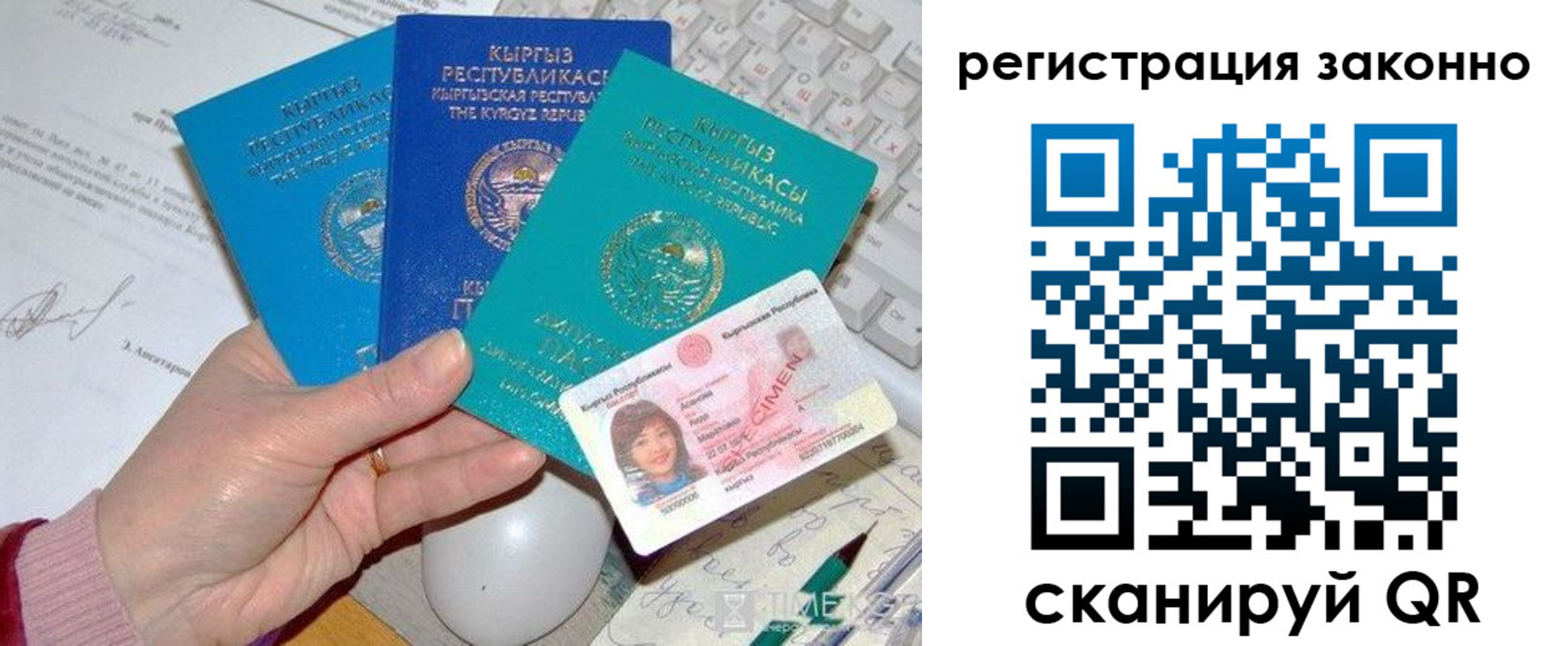 прописка для школы в Рубцовске
