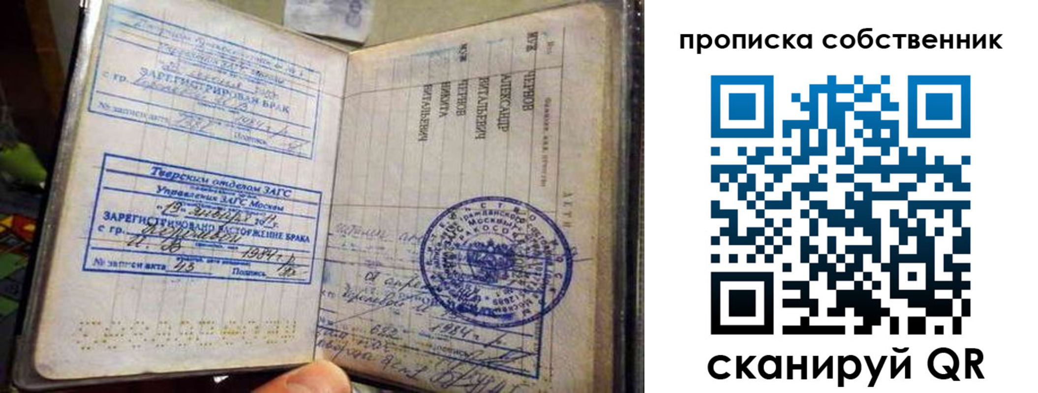 прописка для работы в Рубцовске