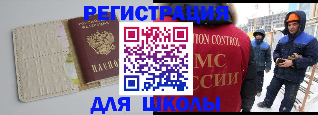 временная регистрация госуслуги в Рубцовске