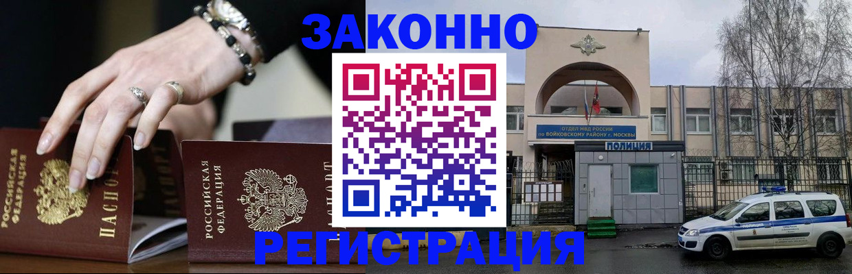 временная регистрация поиск в Рубцовске