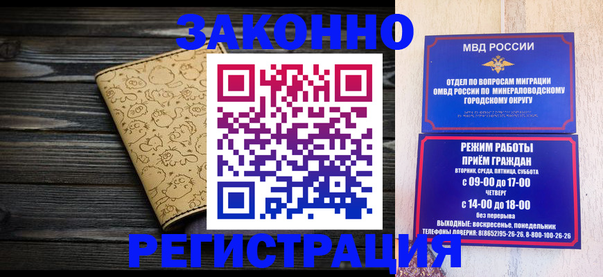 временная прописка в Рубцовске