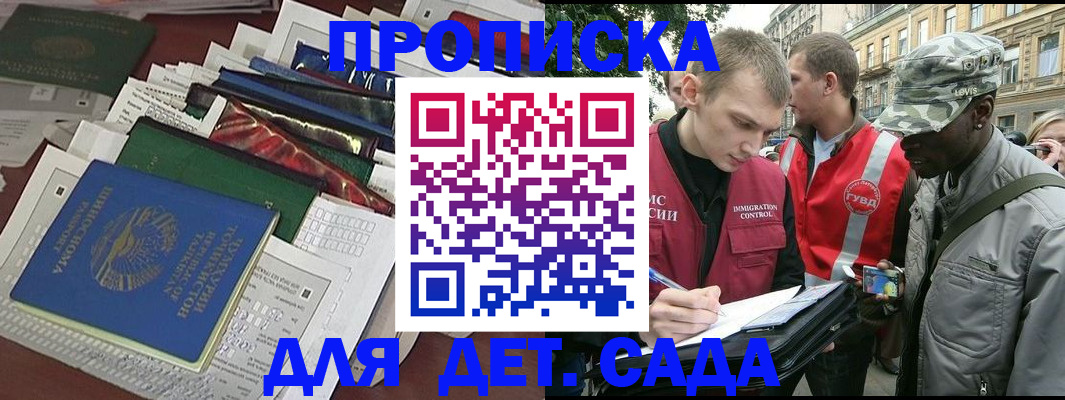 прописка для кредита в Рубцовске