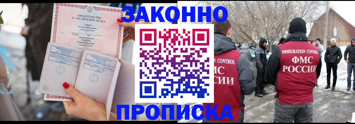 временная регистрация для школы в Рубцовске