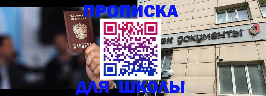 где прописаться в Рубцовске