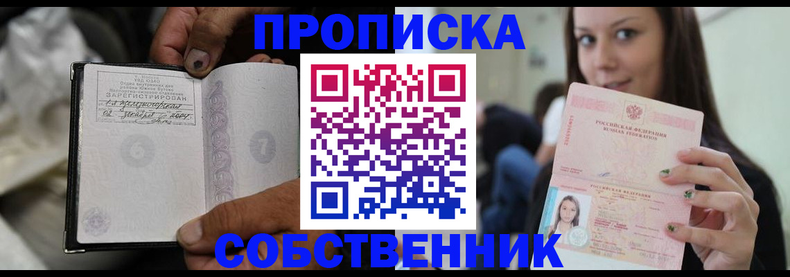 регистрация в Рубцовске