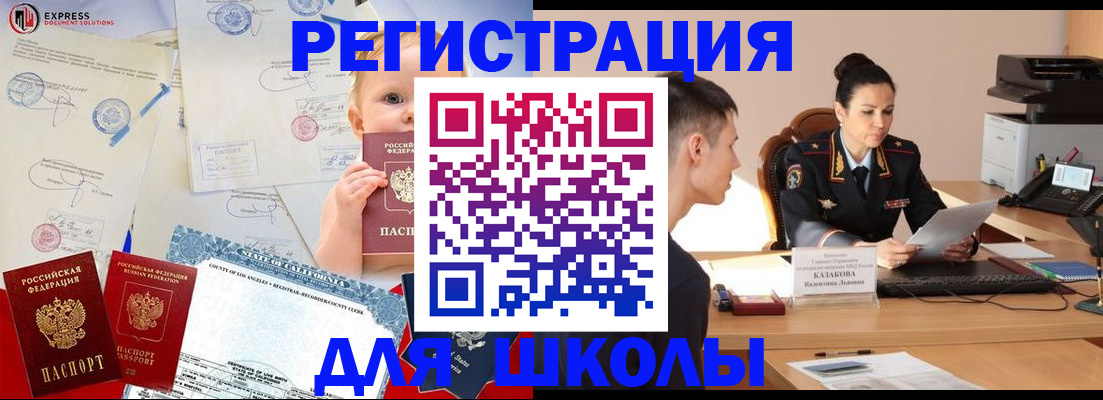 прописка регистрация в Рубцовске