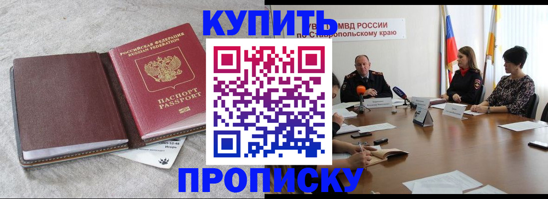 пропишу в квартире в Рубцовске